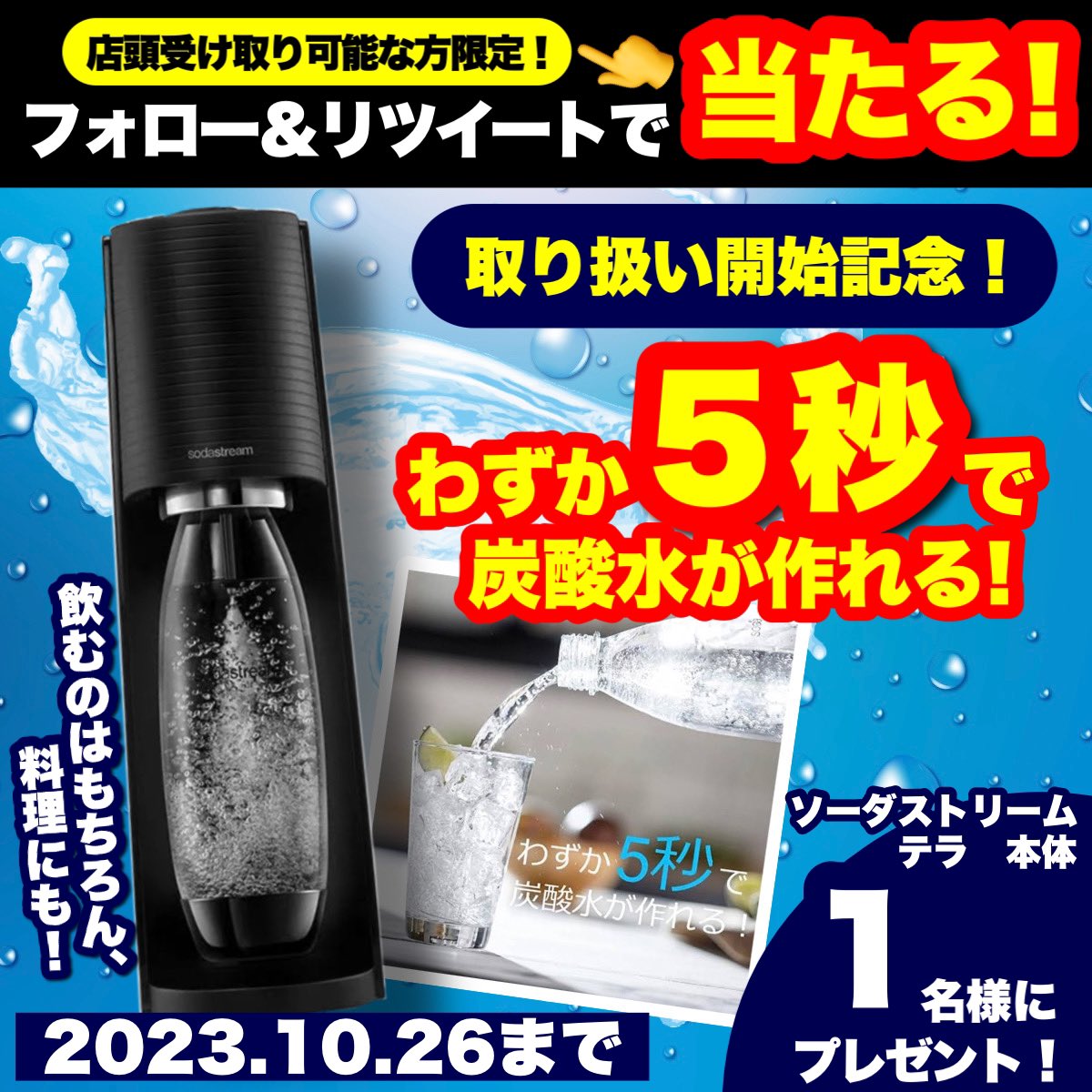 ＿人人人人人人人人人＿ ＞ 店頭受け取り ＜ ＞ 可能な方限定 