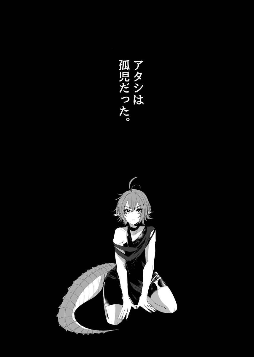 🐊10月29日(日)   『OPERATORS NEXUS 4』にて頒布する同人誌のサンプルです!   『お前の神様にならない』  A5/82ページ(おまけでポストカードなどが数量限定でついてきます)  ガヴィル×トミミ  ⚠独自解釈・宗教観・捏造NPC ⚠アダクリス卵生 ⚠何でも許せるかた向け (1/3) #オペサス
