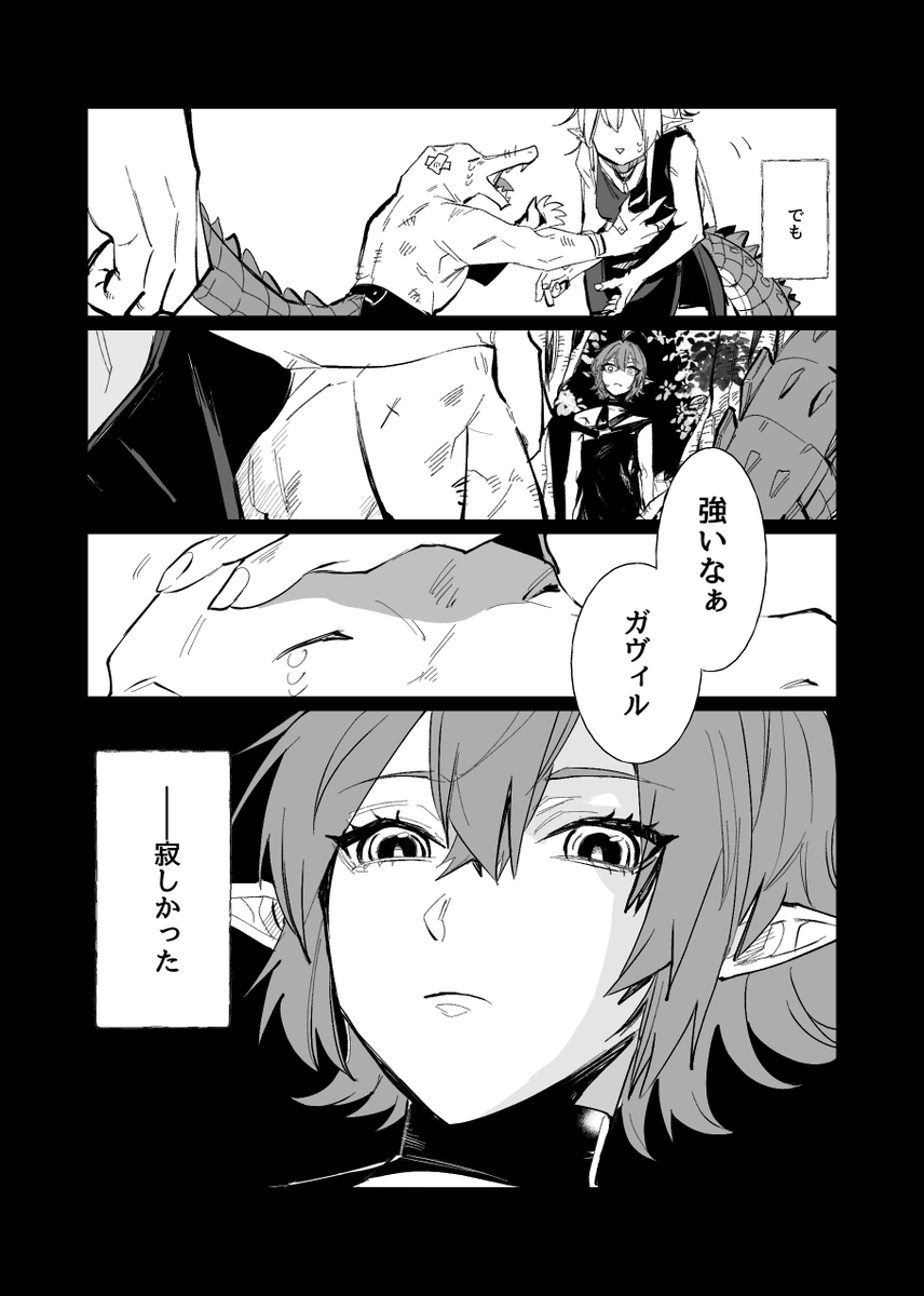 🐊10月29日(日)   『OPERATORS NEXUS 4』にて頒布する同人誌のサンプルです!   『お前の神様にならない』  A5/82ページ(おまけでポストカードなどが数量限定でついてきます)  ガヴィル×トミミ  ⚠独自解釈・宗教観・捏造NPC ⚠アダクリス卵生 ⚠何でも許せるかた向け (1/3) #オペサス