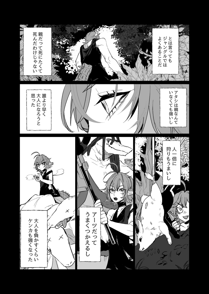 🐊10月29日(日)   『OPERATORS NEXUS 4』にて頒布する同人誌のサンプルです!   『お前の神様にならない』  A5/82ページ(おまけでポストカードなどが数量限定でついてきます)  ガヴィル×トミミ  ⚠独自解釈・宗教観・捏造NPC ⚠アダクリス卵生 ⚠何でも許せるかた向け (1/3) #オペサス