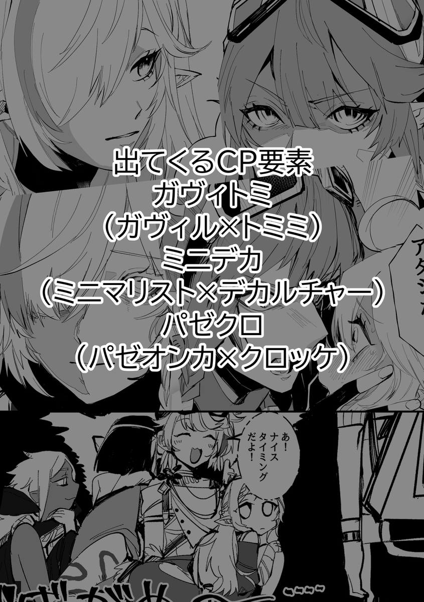 (3/3)  pixivにもう少し長めのサンプルを置いてます～🐊🐊    表紙デザインはきっかさん(@kikka_design)いつも素敵な表紙をありがとうございます!!