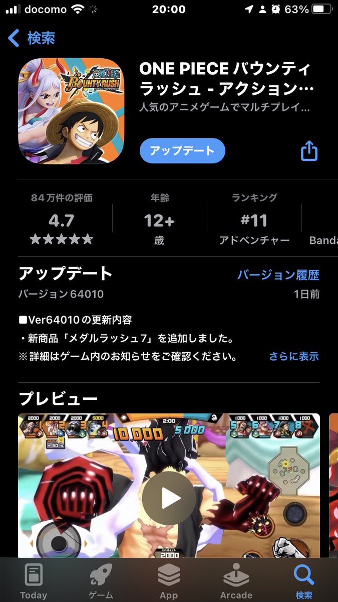 CryptoricalP's tweet photo. バウンティラッシュ　アップデート　#バウンティラッシュ　#BountyRush https://t.co/uQjnutzBik