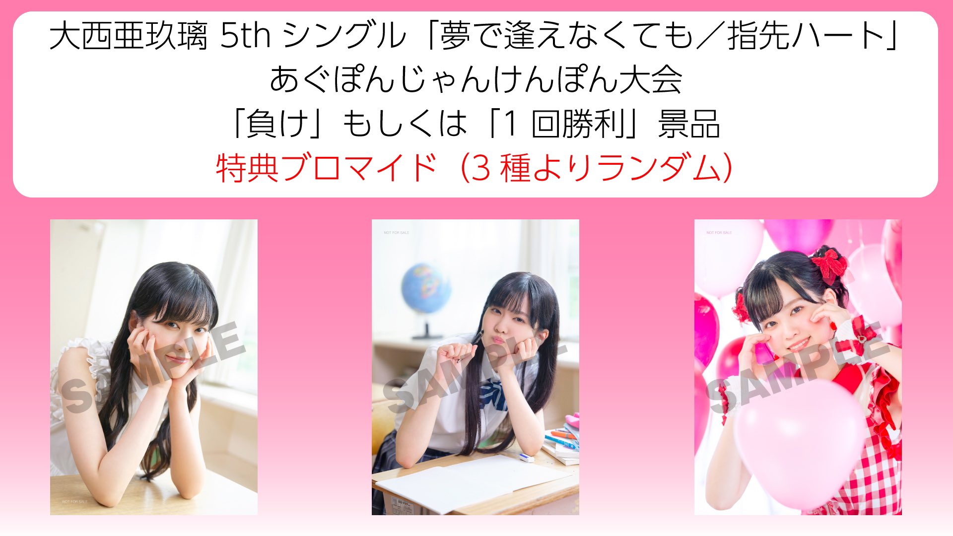 大西亜玖璃 on X: 大西亜玖璃 on X: