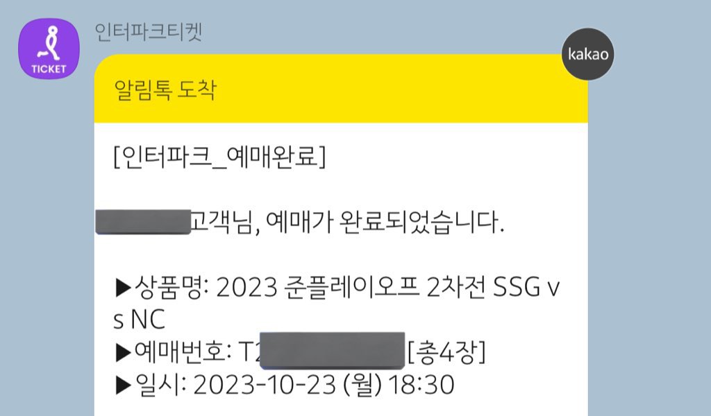 Rw2Ye0's tweet photo. 준플레이오프 SSG랜더스 vs NC다이노스 양도합니다

📌10/23 월요일 2차전
1루 응원지정석 6블럭 4연석 +3(장당)
3루 내야패밀리 24블럭 4연석 +3(장당)

📌10/28 토요일 5차전
3루 홈런커플존 A열 2연석 +3(장당)
(5차전은 취소될 시 전액 환불해드립니다)

디엠주세요☺️
모든 인증 가능합니다! https://t.co/7qRSgwCty0
