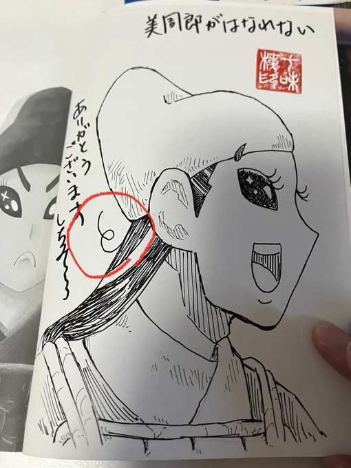 当たり…誰のもとに渡ったかな?😁