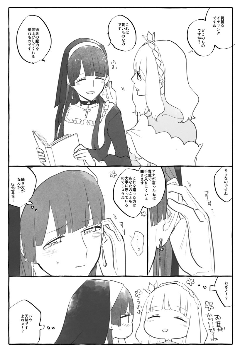 ろっくおん(再掲失礼…!) #創作百合 #シルフの花姫