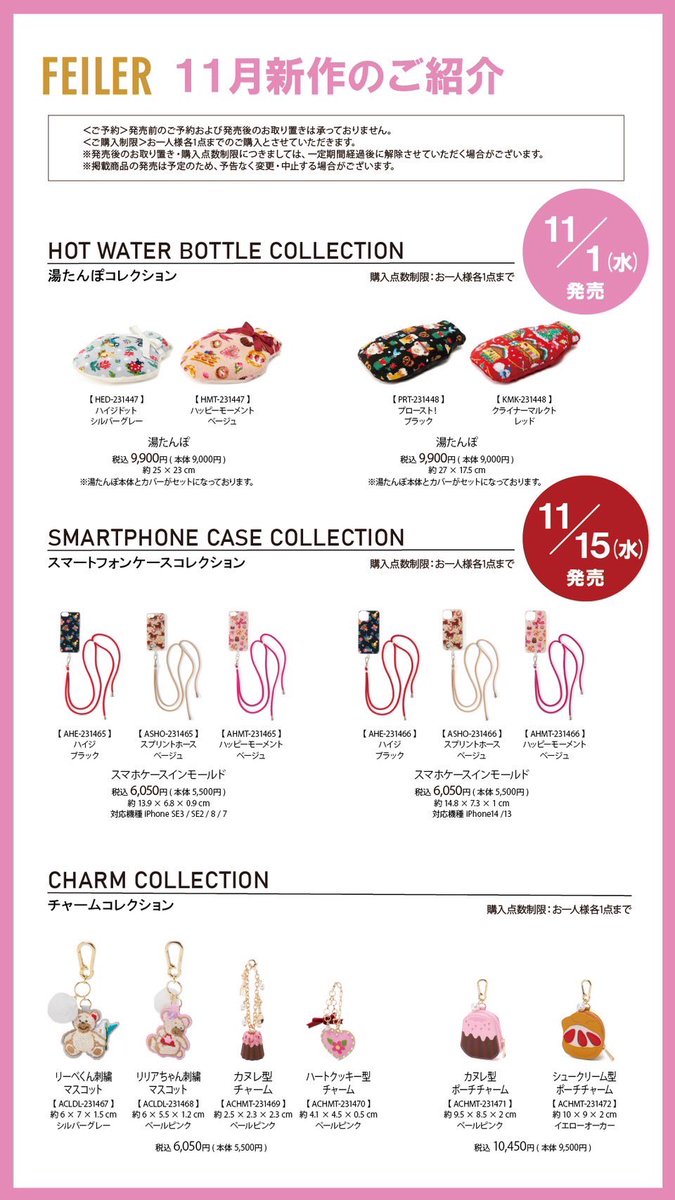 FEILER まとめ売り 10点セット フェイラー(FEILER) on X