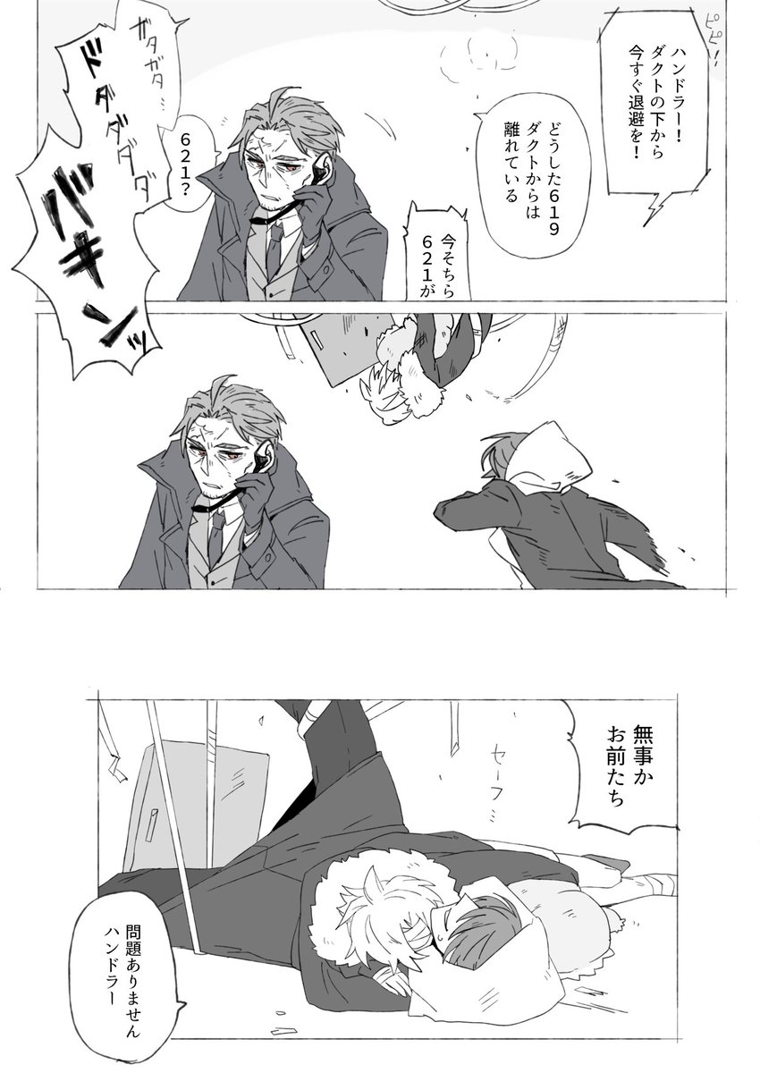 ミールワーム駆除 /弊621+ハウンズ+ウォルター 