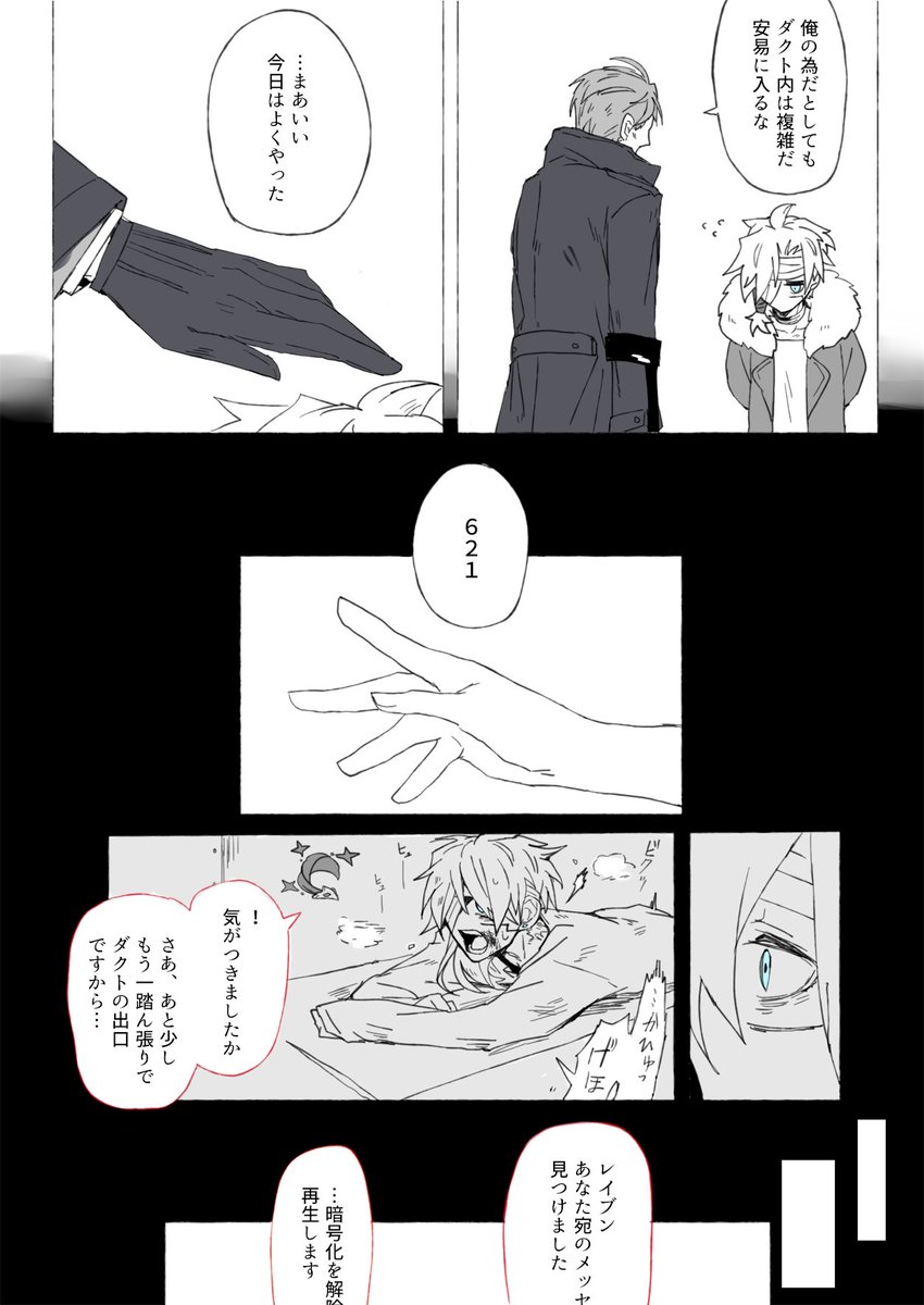 ミールワーム駆除 /弊621+ハウンズ+ウォルター 