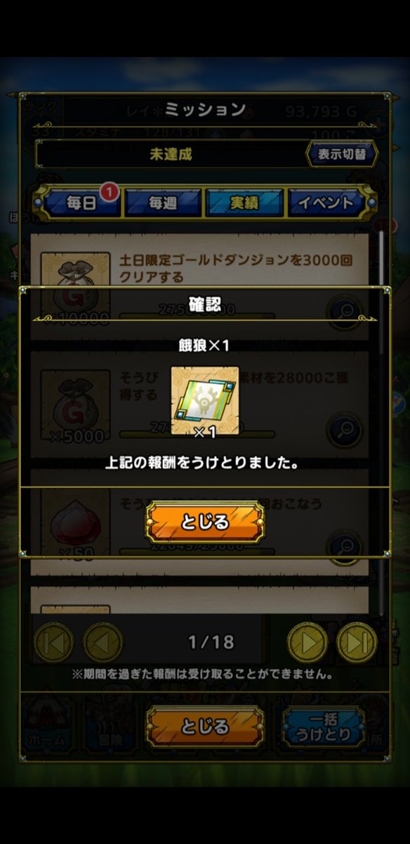 Ray_394_NEN's tweet photo. #ドラクエタクト

本日、10/20日、
魔獣系統のみのパーティで1000勝を達成し、ついに餓狼の称号を手にいれました！

何となくで始めた魔獣パだけど、終わってみたらすごい達成感があるね！
めちゃくちゃ嬉しいわ！

今まで魔獣パで当たってくれた皆さま、ありがとうございました！ https://t.co/tUaDNRlFvx