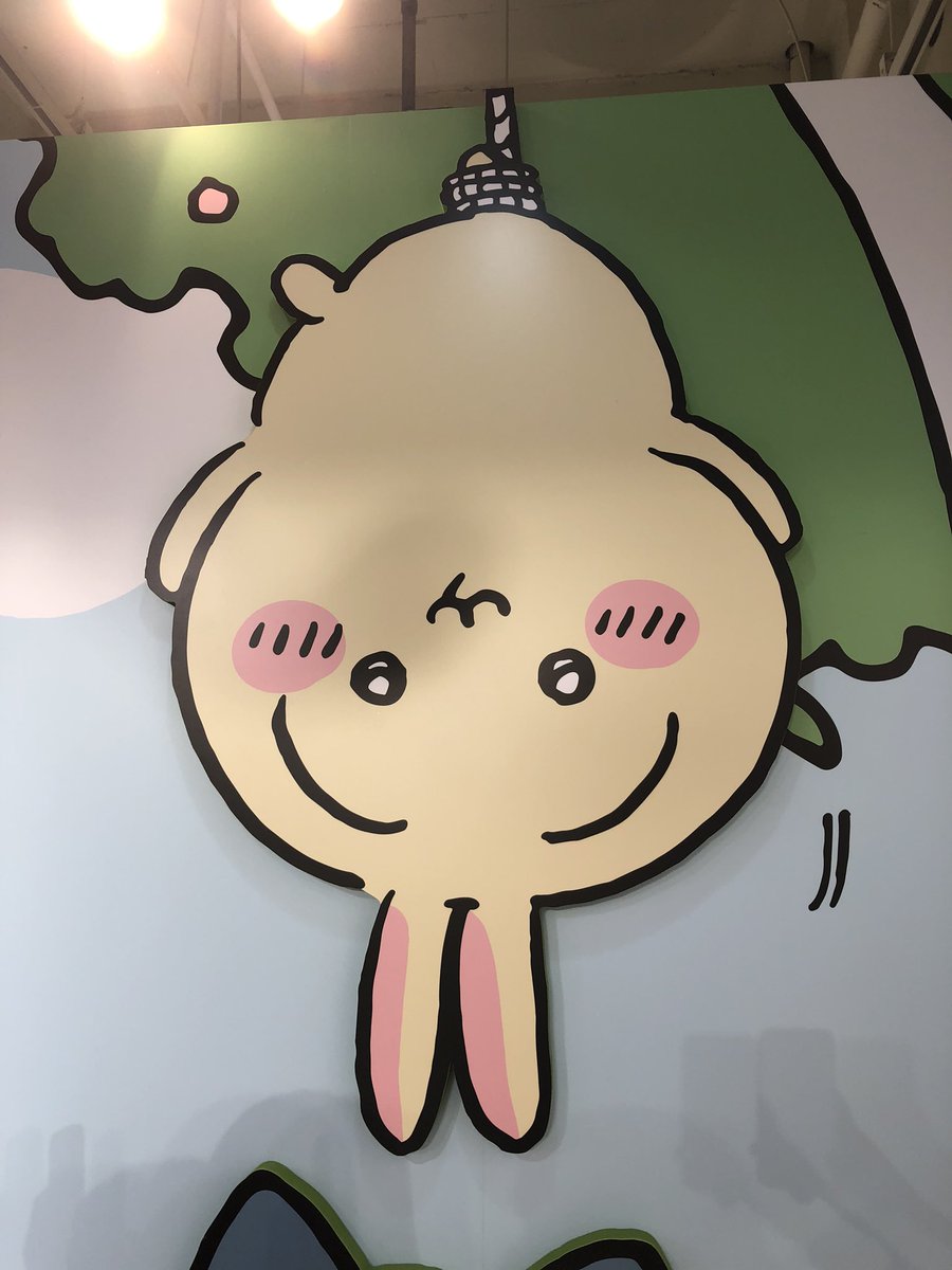 ちいかわ