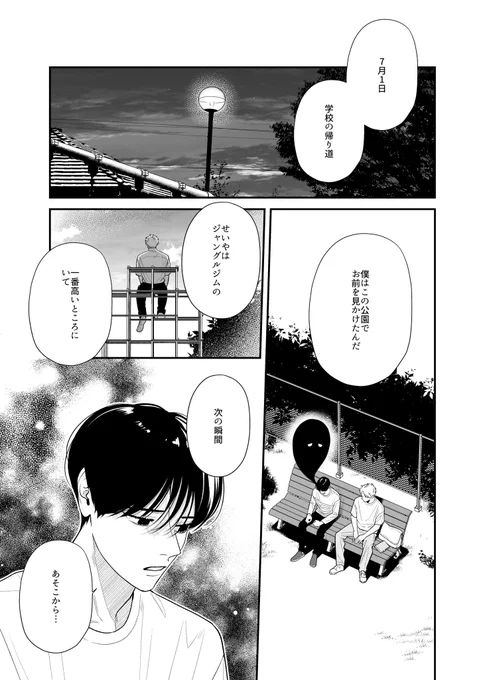 恋の幽霊5話前編公開されました!!
さよなら幽霊……
#恋のゴースト

あの日の出来事(1/2) 