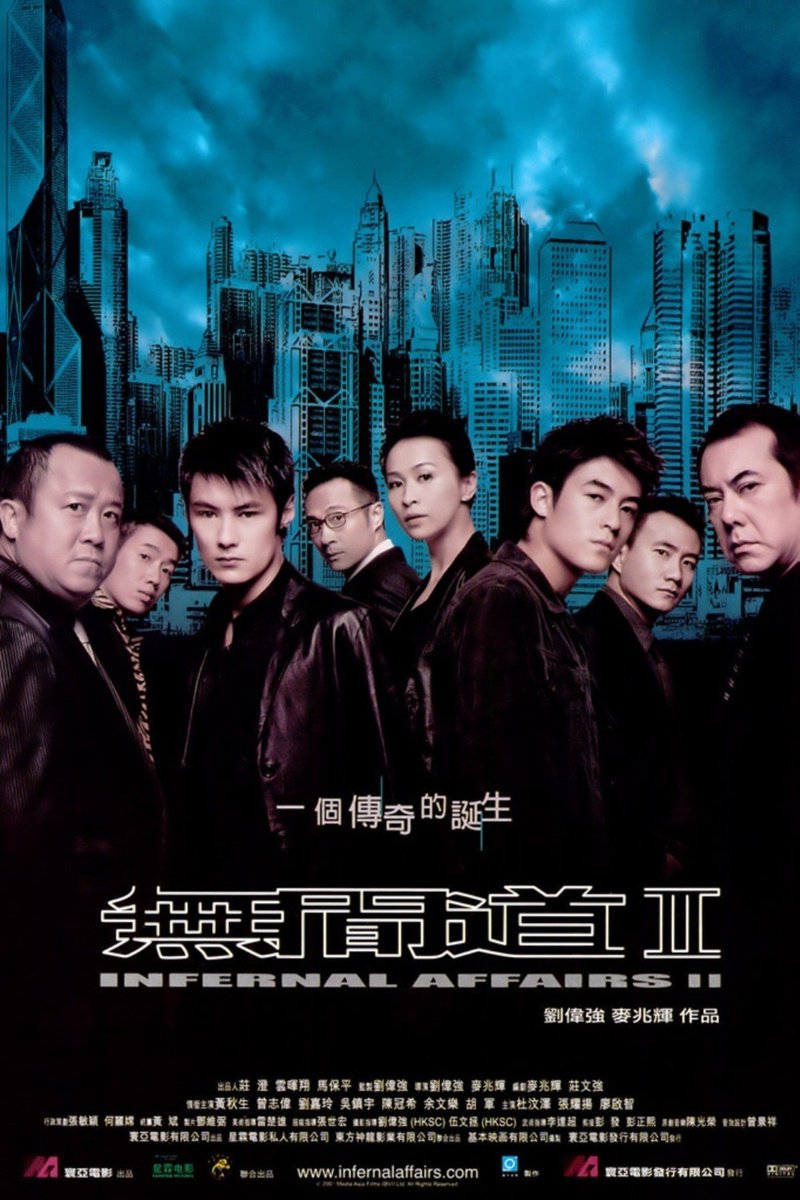 FilmMomatic's tweet photo. #NowWatching INFERNAL AFFAIRS 2 #AndrewLau #AlanMak #AnthonyWong #EricTsang #CarinaLau #FrancisNg #EdisonChen #ShawnYue #ChapmanTo #HuJun #RoyCheung #LiuKaiChi #JoeCheung #HenryFong #PeterNgor #ArthurWong #TeddyChan #KaraHui #AndrewLin #WanChiKeung #KellyFu #ChiuChungYu #YeShipin https://t.co/NIlLz0gZPL