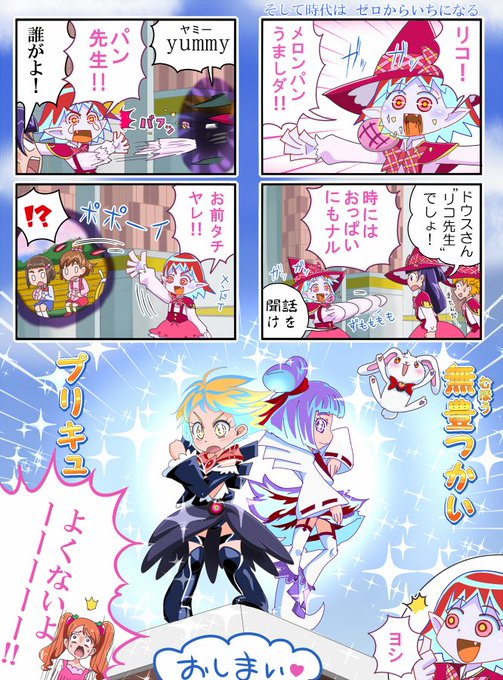 思い出したのでまほプリのときに描いたムホー使いプリキュアなお赤い子については話すと長いのですがデウスマストのぱちもんのドウスバストちゃんです。 