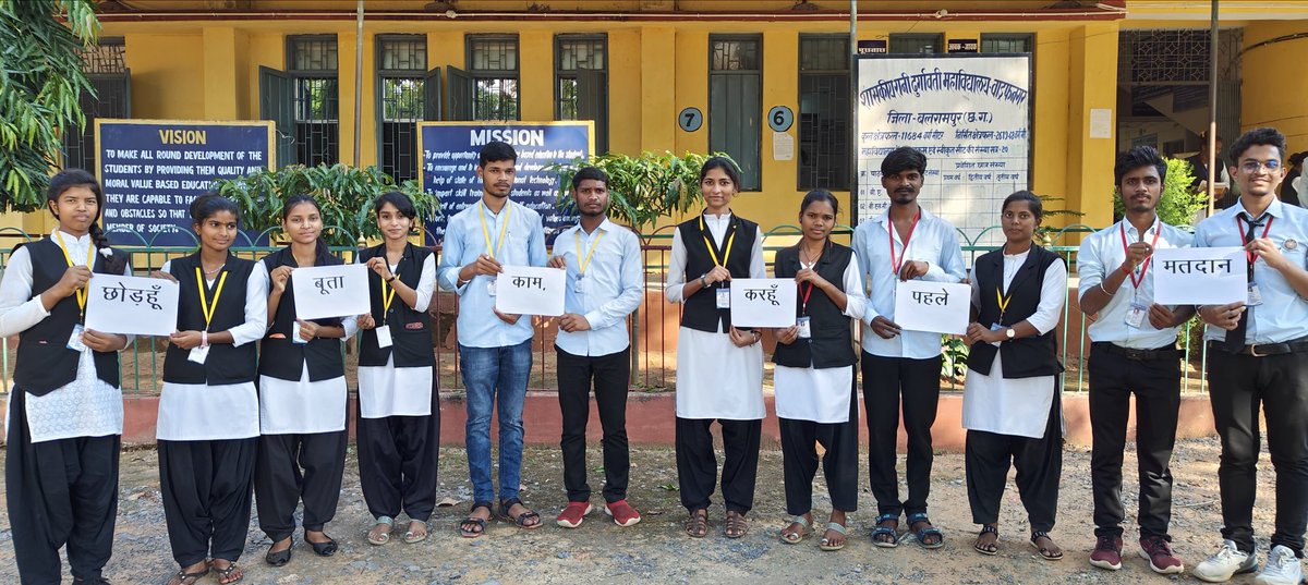 grdcollege1989's tweet photo. महाविद्यालय में आज SVEEP कार्यक्रम के तहत मतदाता जागरूकता कार्यक्रम किया गया जिसमे महाविद्यालय के छात्र छात्राओं ने सक्रिय सहभागिता दी I
@_NSSIndia
@NssSarguja
@NSSRDBhopal
@DEO_Balrampur
@ECISVEEP
@HigherEduCgGov
@dobalrampur https://t.co/VTdTXKFiXf