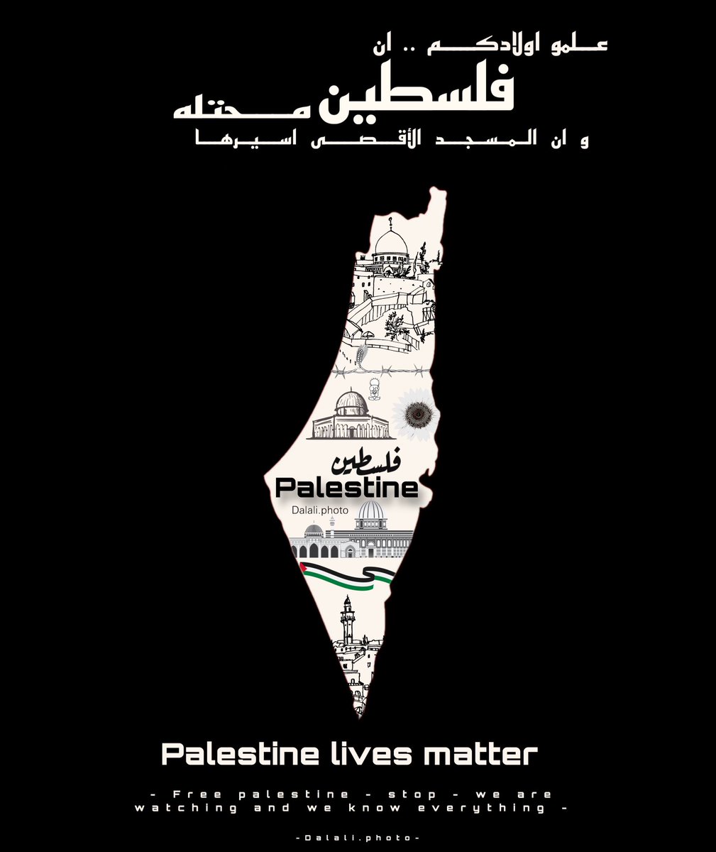 Dalali37_'s tweet photo. علموا اولادكم ..🇵🇸 https://t.co/PKXwYsOCGH