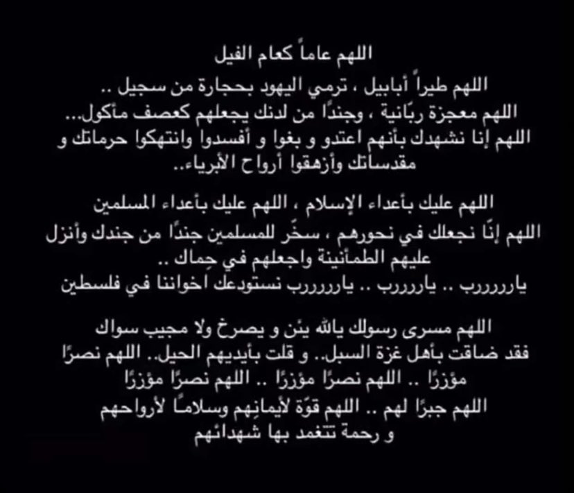 #جمعة_مباركة  ، اللهم صل وسلم على نبينا محمد ، في هذا اليوم الفضيل ادعوا لاخوانكم في فلسطين 🇵🇸🙏🏼.
#Gaza #IsraelAttack #IsraelTerorrist #PalestinianGenocide #غزة_تستغيث #فلسطين_الان