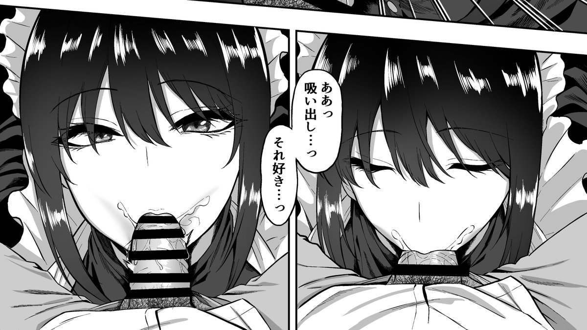 お口で吸い出してくれるメイドさん(作業進歩) 