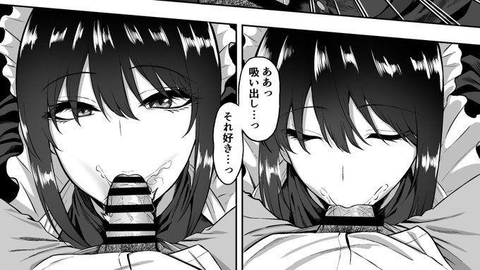 お口で吸い出してくれるメイドさん(作業進歩) 