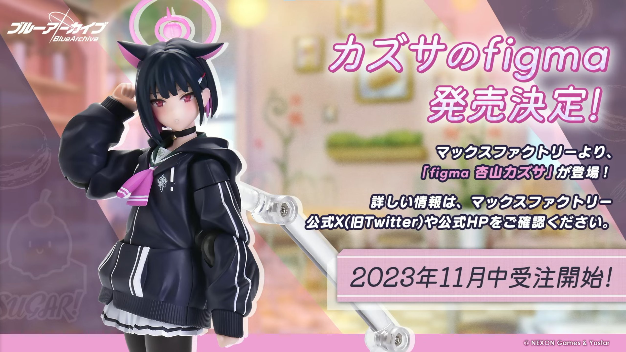 ブルーアーカイブ　　　　杏山カズサ　figma 特典付き　【新品・未開封】 figma 杏山カズサ