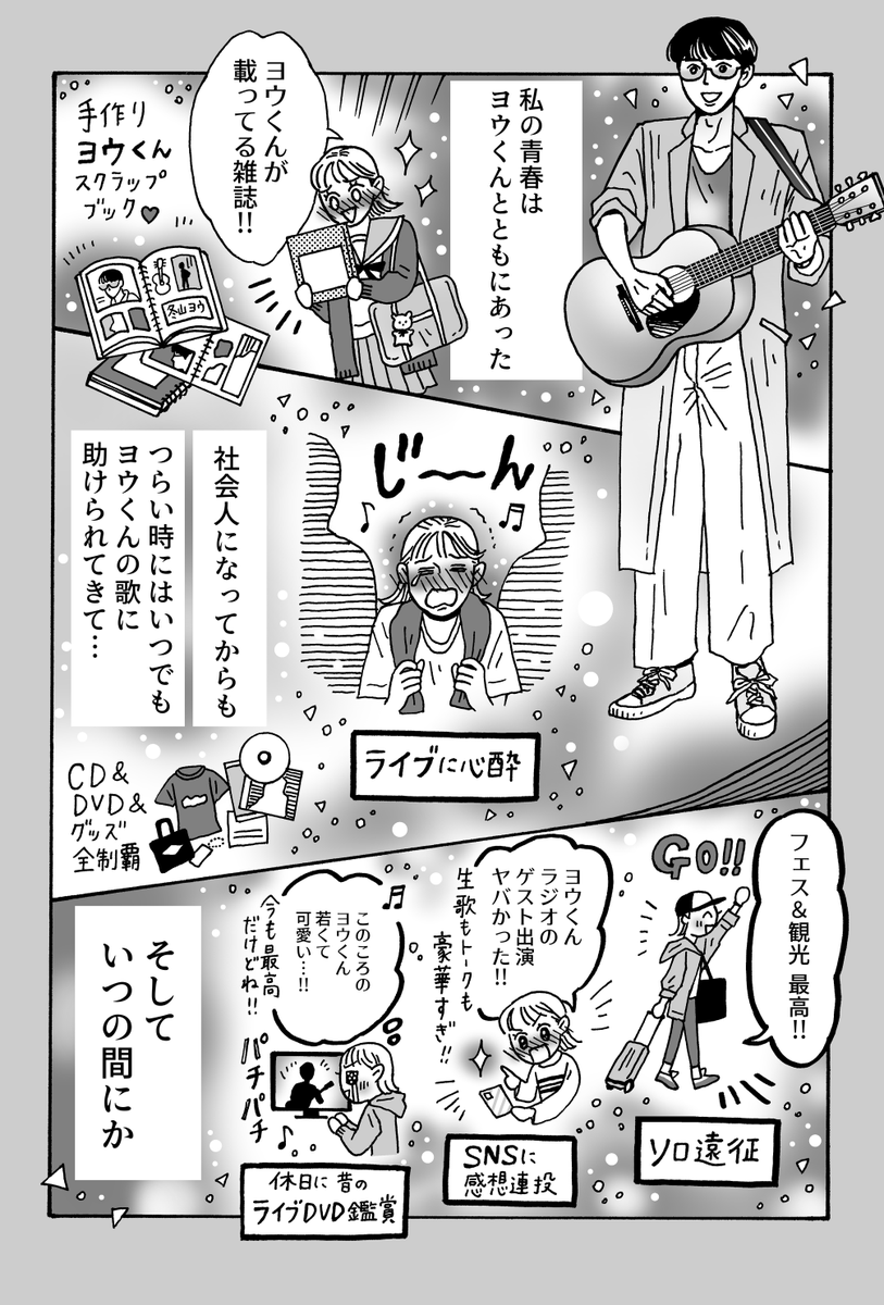 『メンタル強め美女白川さん』 今回は特別編㊙️ 5巻描き下ろし長編漫画を8Pチラ見せ 悩めるアラサー・陽菜子さんの今後は…? (1/2)