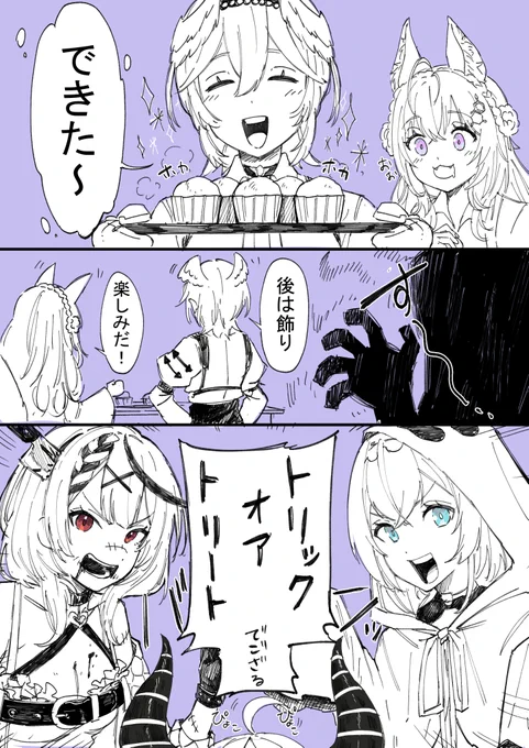 早めのハロウィン🎃
 #Luillust #こよりすけっち #laplus_artdesu #さかまた飼育日記 #いろはにも絵を 