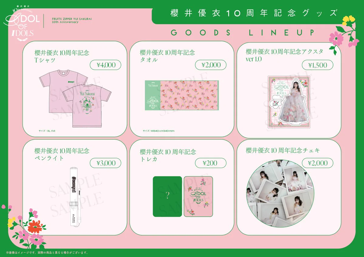 FRUITS ZIPPER【Official】 on X: 