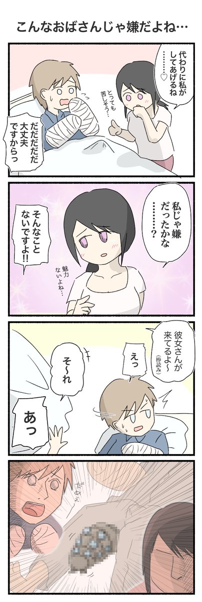 しもねたシリーズ
#4コマ #4コマ漫画 