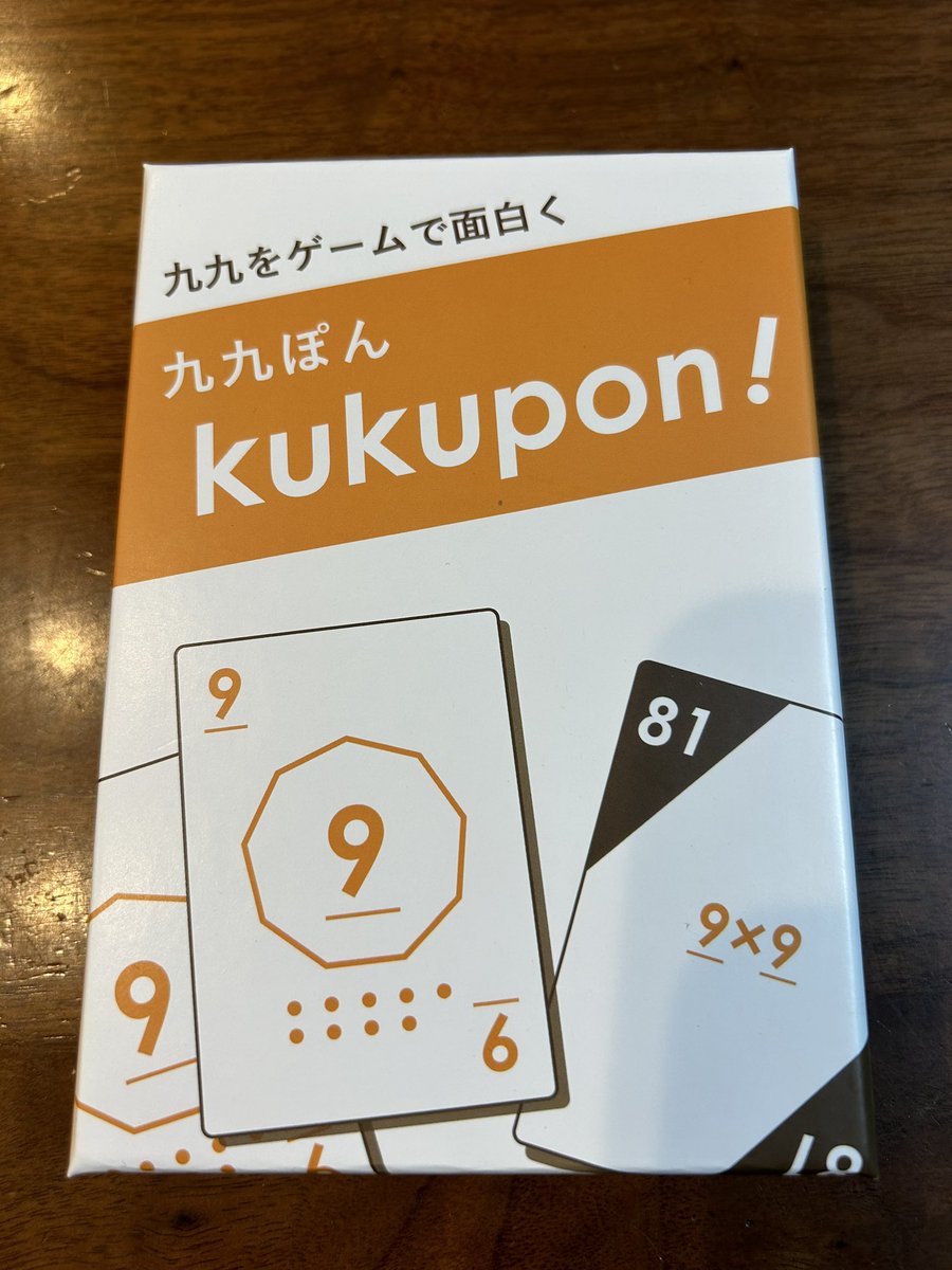 animalpat25's tweet photo. 九九ぽんが届いたので早速息子と遊んで盛り上がりました。 https://t.co/2citksNTaR