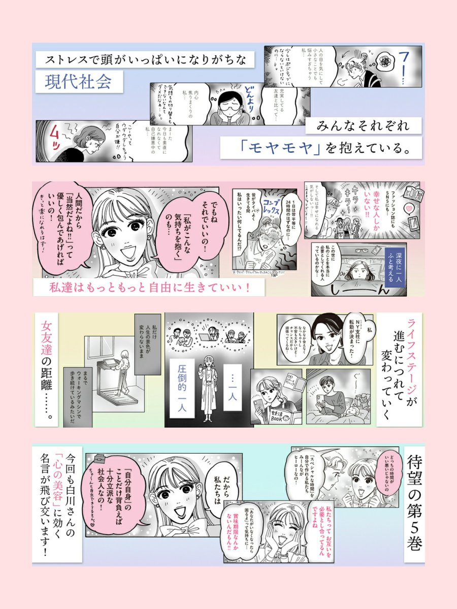 『メンタル強め美女白川さん』5巻
特典実施店以外のTSUTAYAチェーン店でご購入いただいた方へ
【特典送付申請が可能です】
https://t.co/xWIhFUzZna
TSUTAYA 書店特典の実施店舗一覧
https://t.co/1O5AU6BmFG
【書店特典(TSUTAYAは上記店舗のみの取り扱いです:上記リンクからご確認ください)】… 