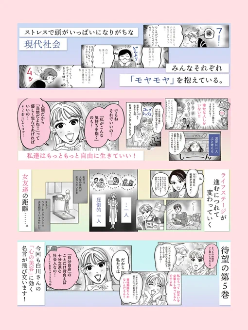 『メンタル強め美女白川さん』5巻
特典実施店以外のTSUTAYAチェーン店でご購入いただいた方へ
【特典送付申請が可能です】
https://t.co/xWIhFUzZna
TSUTAYA 書店特典の実施店舗一覧
https://t.co/1O5AU6BmFG
【書店特典(TSUTAYAは上記店舗のみの取り扱いです:上記リンクからご確認ください)】… 