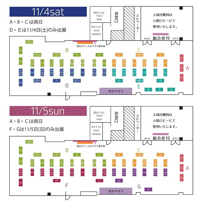 何を空目してたのか、メルメリィマーケットの配置位置が違ってました…すみません😇

11月5日(日)のみ参加
G07です!
よろしくお願いいたします!

#メルメリィマーケット 