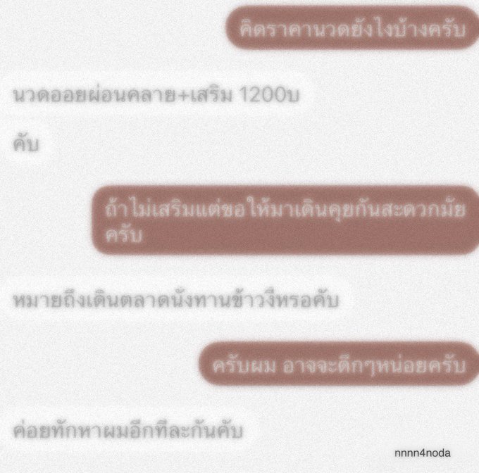 กำลังคิดว่าถ้าทักอีกทีเราจะรบกวนเขาไหมนะ แล้ว retreat ของโรงแรมก็มาช่วยฮีลไว้ครับ  ครั้งนี้คุณค่าไม่ได้อยู่ที่คนหรือของครับ