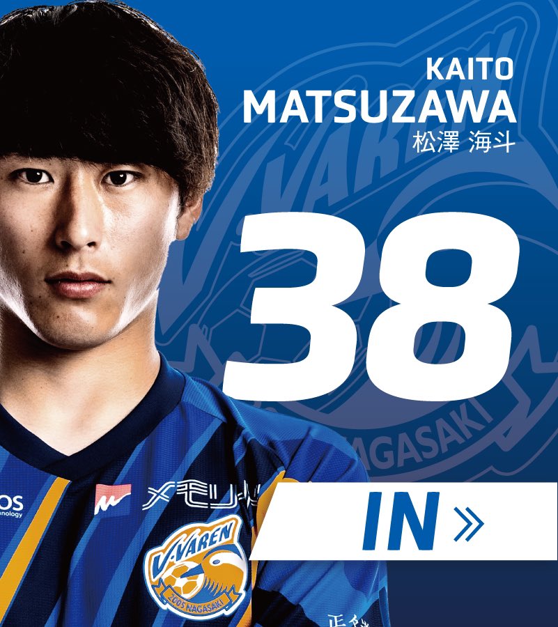 🔷🔶🔷🔶🔷🔶🔷🔶 ⌚️72' - 選手交代 👉甲府 1-1 長崎 🔛 38 #松澤海