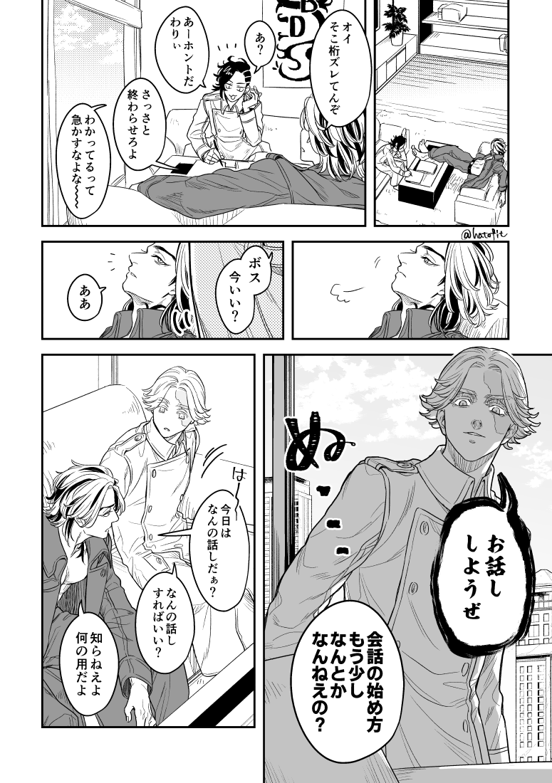 もっとボスとおはなししたいヌピー 1/2 