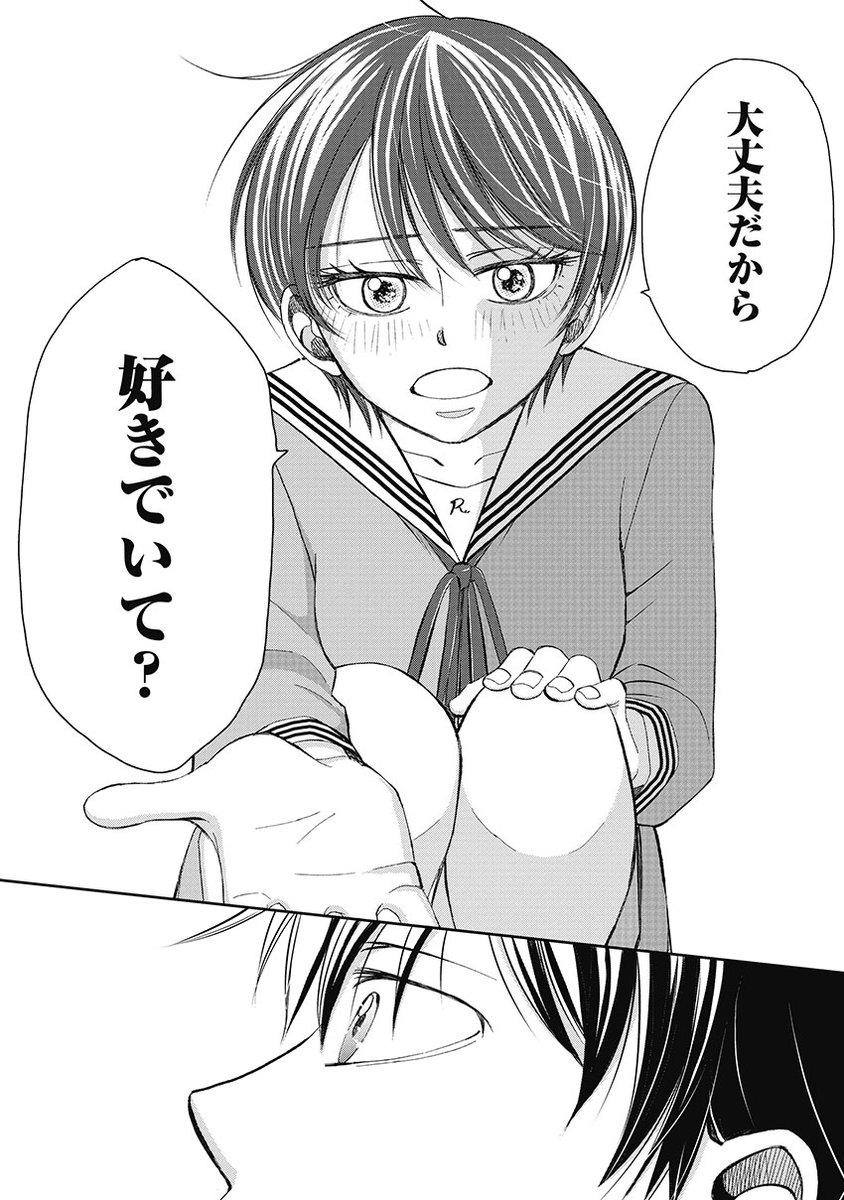 主人公になりたかった陰キャな女の子  #漫画が読めるハッシュタグ #青春プロタゴニスト1話