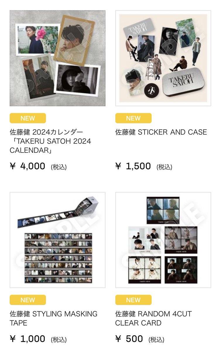 YUI321TAKERU's tweet image. #CoｰLaVo
#佐藤健2024カレンダー
そしてグッズが可愛い！
全然欲しい