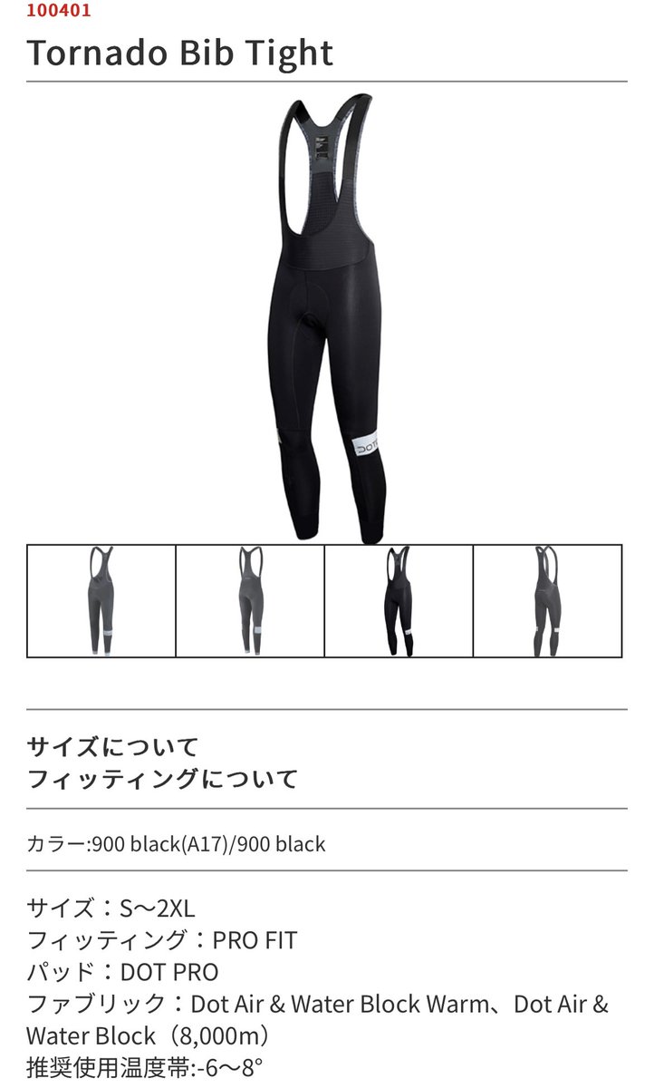 hashiken710's tweet photo. DOTOUT の秋冬新作サイクルウェアと、LOOK の新型795 ブレード2 RS。はじめて乗るバイクとはじめて袖を通すジャージはいつもワクワクする。
#DOTOUT
#LOOK https://t.co/VGXvSJdrCb