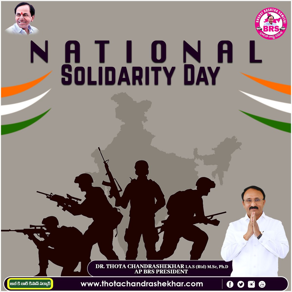 As we celebrate National Solidarity Day, let's remember that together we are stronger, and our unity is our greatest strength.

#solidarityday #india #NationalSolidarityDay #thotachandrashekhar