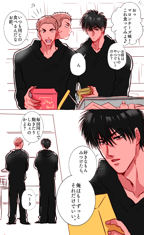 流花

一生スルメする男 