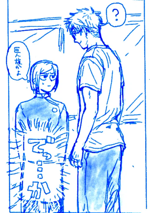 190㎝超の身体描く練習 