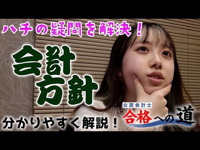 k_kaikeishi_cpa's tweet photo. 今回は絶対マスターすべき論点の「会計方針」分かりにくい範囲ですが一度マスターすれば確実に得点源になります。会計方針の変更、会計上の見積り、誤謬の訂正について不安がある方はぜひご覧ください。

#公認会計士合格への道
https://t.co/DOLOHka0II https://t.co/8KwhwFs6b1
