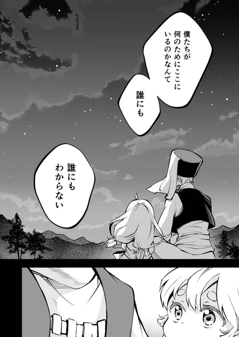 「泡沫に紡げ」第7話  〜遠い明日に〜 (4)  #らくえれ