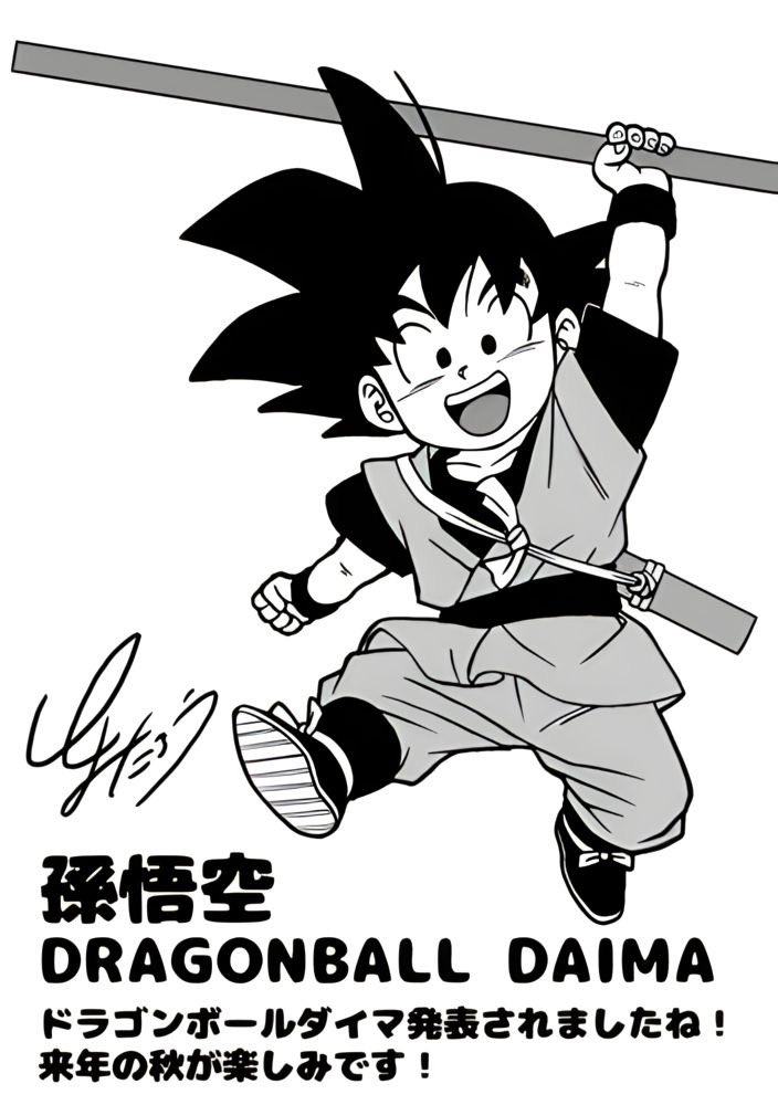 Kami Sama Explorer 👹👒 on X: Toyotarou desenha: Goku, de Dragon Ball  Daima.  / X