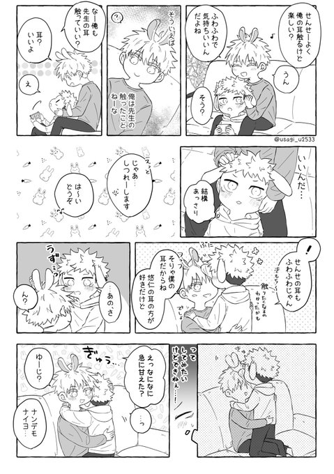 「comic」 illustration images(Latest)｜21pages