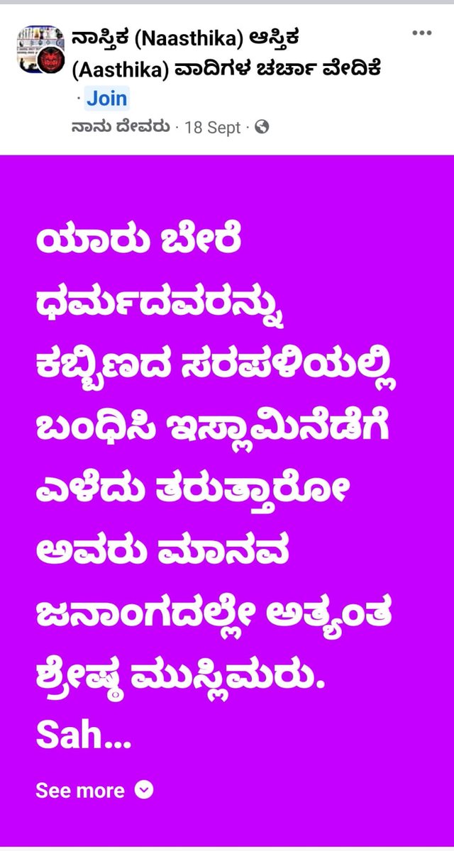 RAFEEKMA4's tweet photo. ಈ ಹಿಂದೆ ದುಷ್ಕರ್ಮಿಗಳು ಪ್ರವಾದಿಯನು ನಿಂದಿಸಿ ಸಾಮಾಜಿಕ ಜಾಲತಾಣದಲ್ಲಿ ಪೋಸ್ಟ್ ಹಾಕಿದ ಪರಿಣಾಮ ಹಲವು ಕೆಟ್ಟ ಘಟನೆಗಳಿಗೆ ಈ ರಾಜ್ಯ ಸಾಕ್ಷಿಯಾಗಿದೆ.ರಾಜ್ಯದ ಶಾಂತಿ ಕಾಪಾಡುವ  ಸಲುವಾಗಿ ಆರೋಪಿಯನ್ನು ಪತ್ತೆ ಹಚ್ಚಿ ಕಠಿಣ ಕಾನೂನು ಕ್ರಮ ಕೈಗೊಳ್ಳಿ 2/2
@DgpKarnataka 
@alokkumar6994
@CMofKarnataka 
@SDPI_KarPresi 
@INCKarnataka https://t.co/JPWiXNoWNg