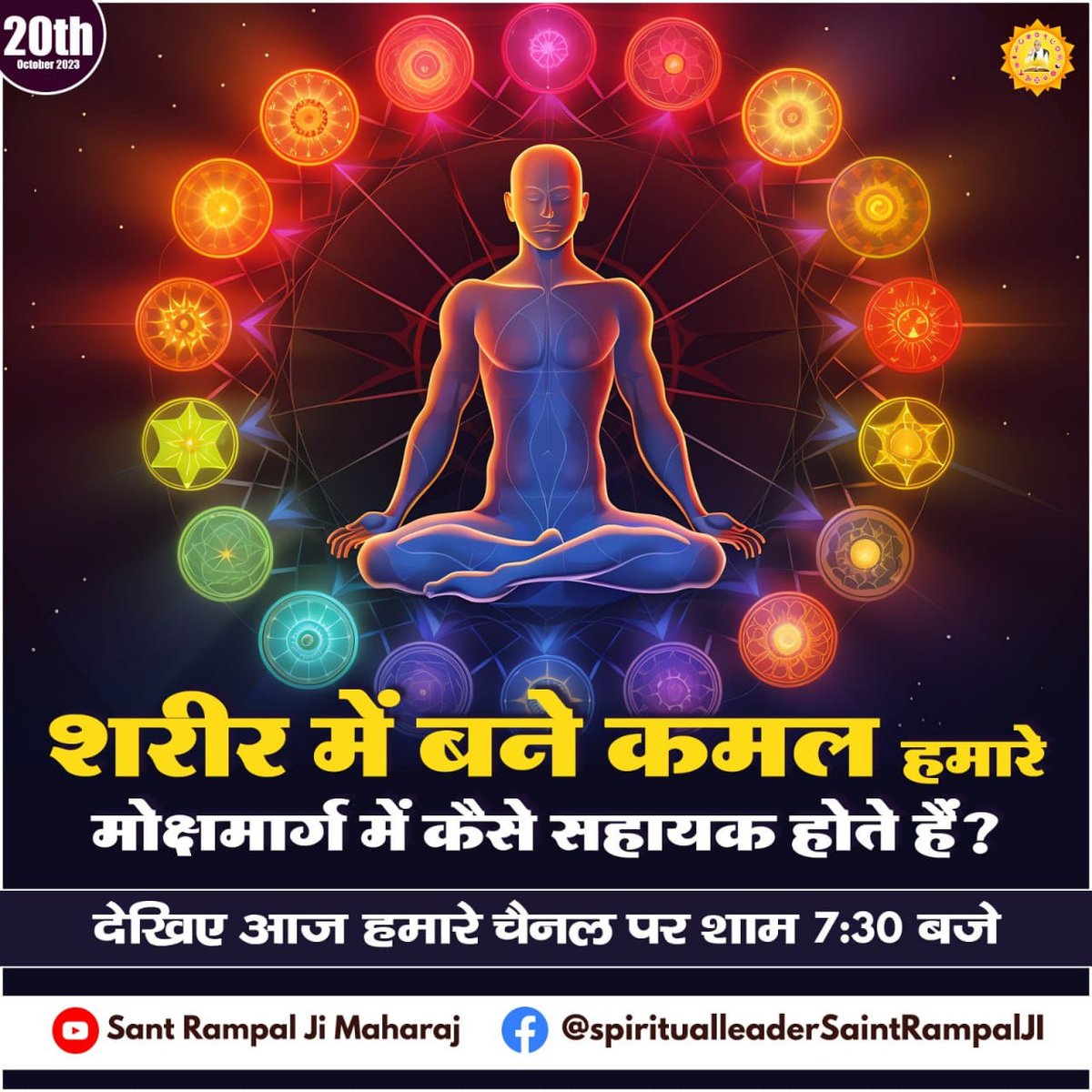 #FridayMotivation परम संत रामपाल जी महाराज के विषय में नास्त्रेदमस की हैरतअंगेज भविष्यवाणी उस तत्वदर्शी संत का सर्व ज्ञान शास्त्र प्रमाणित होगा । मैं (नास्त्रेदमस) कहता हूँ कि बुद्धिवादी व्यक्ति उसकी उपेक्षा न करें। उसे छोटा ज्ञानदीप न समझें ।
 #FridayThoughts