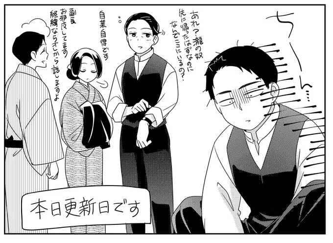 本日更新日です!!
ささやかな?大事になった?喧嘩をお楽しみください
因みに深見さんは酒に関しては、残念ながらザルです笑

先読みは、3巻とはうって変わってテンション高めのなつ美です

波うららかに、めおと日和 - 西香はち / 第25話 喧嘩 | コミックDAYS https://t.co/QzF8WkSzbO 