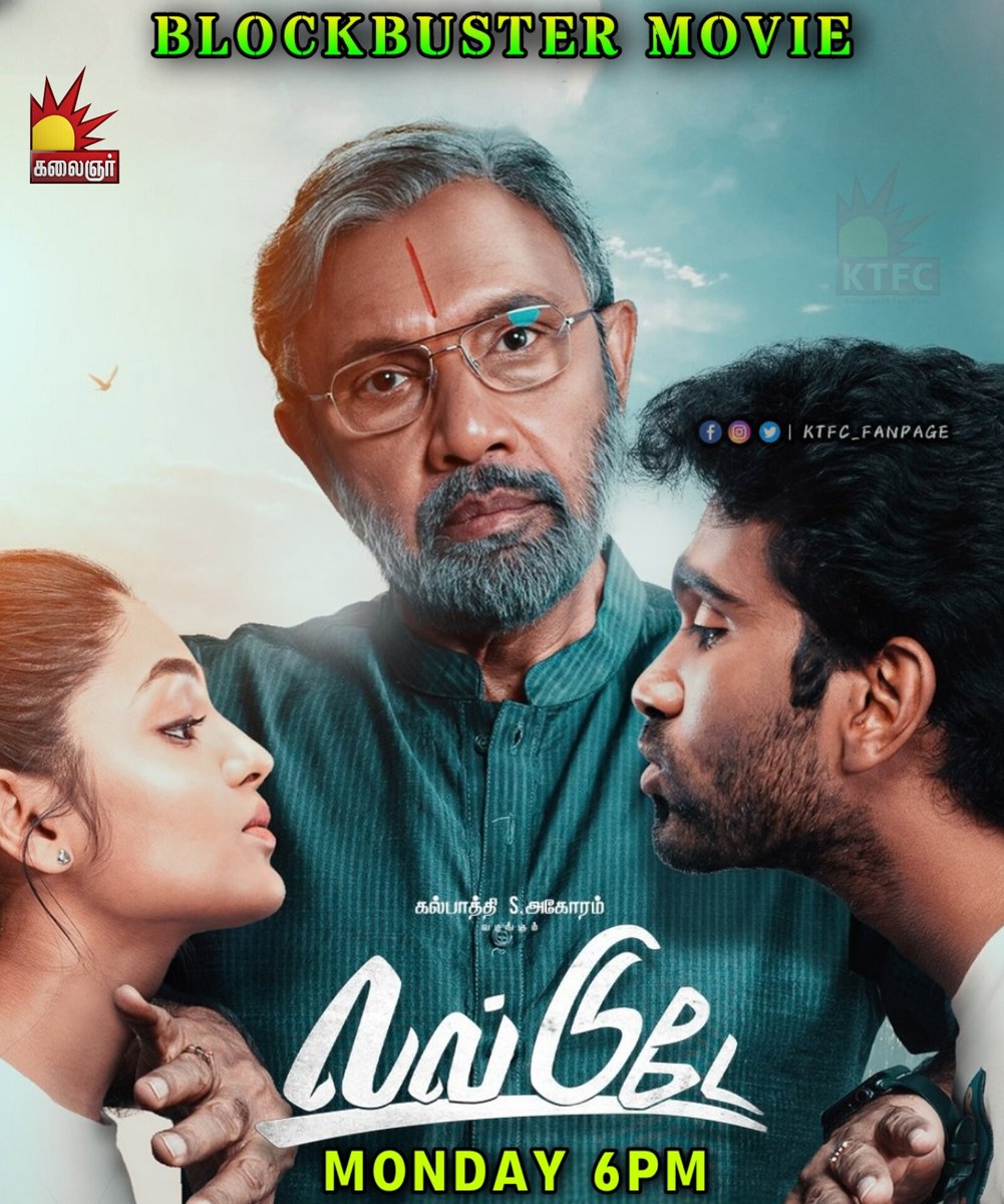 ktfc_fanpage's tweet photo. Love Today - Blockbuster Movie

Monday 6PM On #KalaignarTV

#LoveToday #PradeepRanganathan #Ivana #AkshayaUdayakumar #RaveenaRavi #Raveena #Sathyaraj #Prathana #Yogibabu #RaveenaDaha #SandyMaster #Radhika #Aajeeth #RaadhikaSarathkumar @pradeeponelife @Ivana__officl https://t.co/eewFS0vaaq