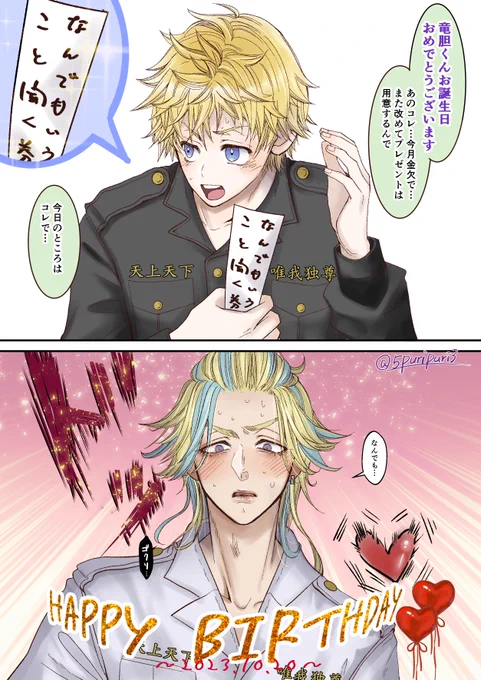 🐙くんお誕生日おめでと～～👏✨❤️
素敵な企画有難うございます!
 *:・゜✧*:・゜✧🐙🎍*:・゜✧*:・゜✧

ran「それ🐙が一番喜ぶやつな～♪」
🎴「鴨がネギしょって土鍋とガスコンロ持ってきてる…」

#rintk231020 